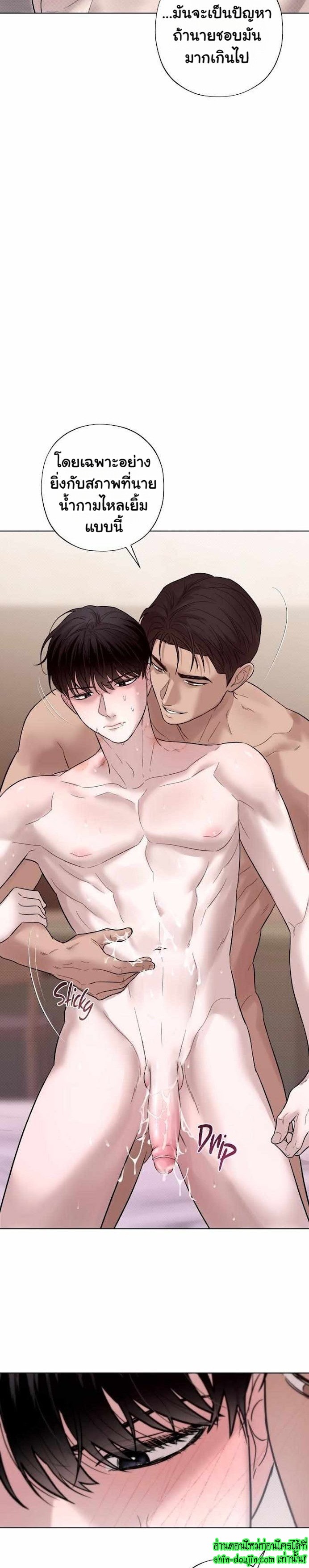 Catch Up EP 8